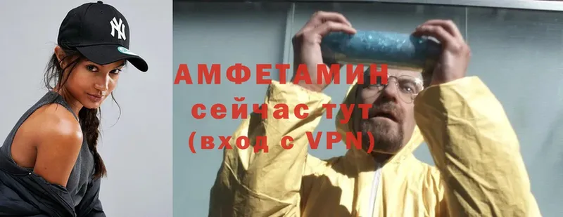 Amphetamine VHQ  площадка телеграм  Урень 